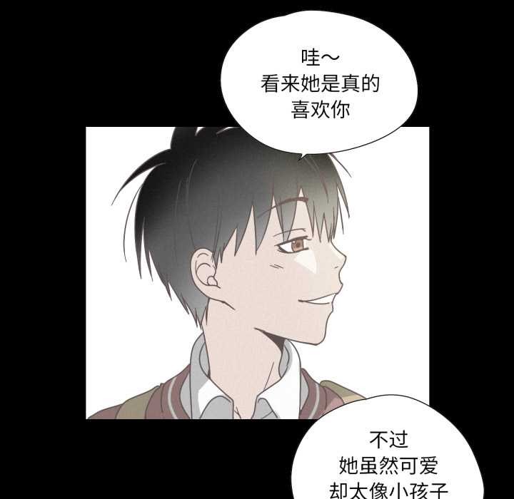 纯洁之罪第37話