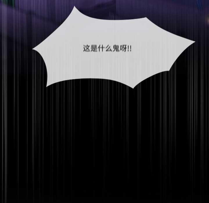 无与伦比的日常第38話