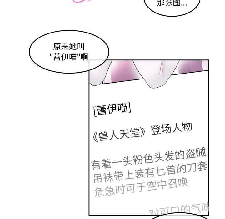 无与伦比的日常第38話