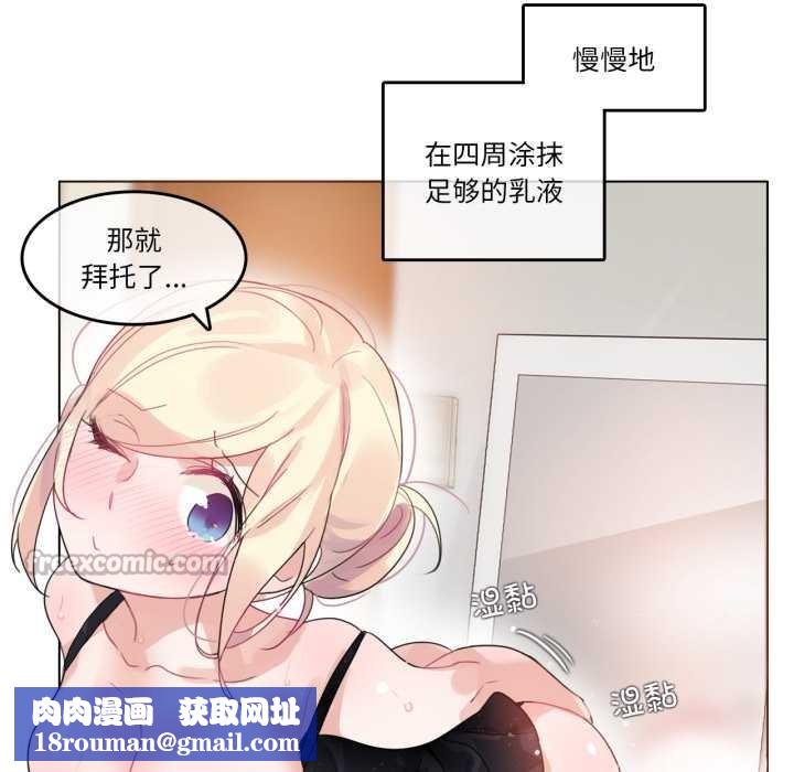 无与伦比的日常第38話