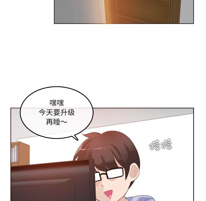 无与伦比的日常第38話