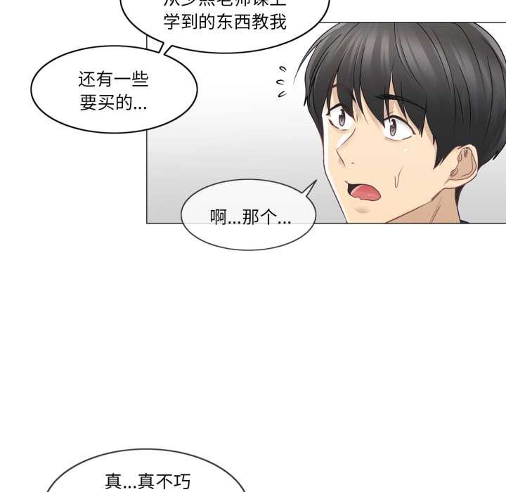 轻触!解除封印第41話