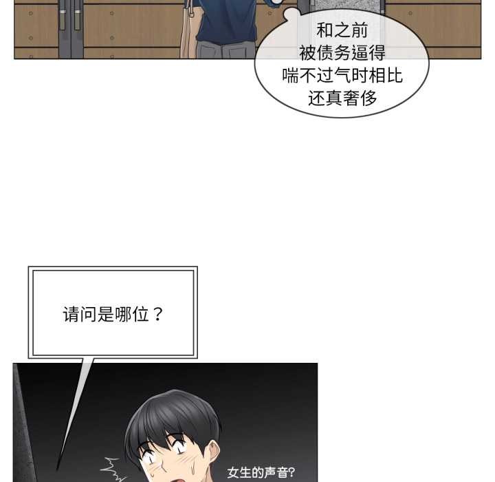 轻触!解除封印第41話