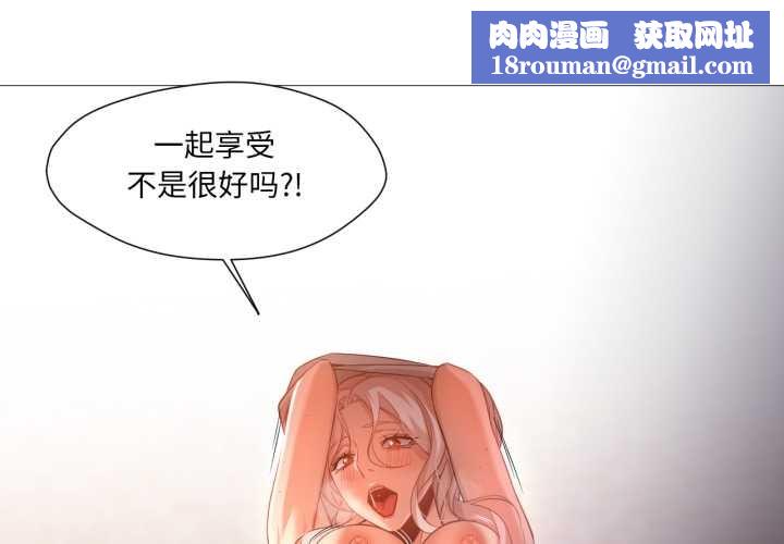 换身恋人第29話