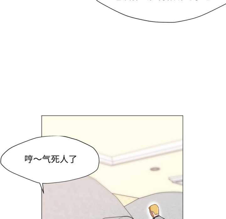 换身恋人第29話