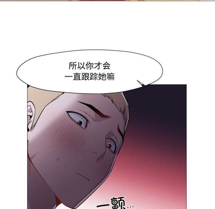 换身恋人第29話