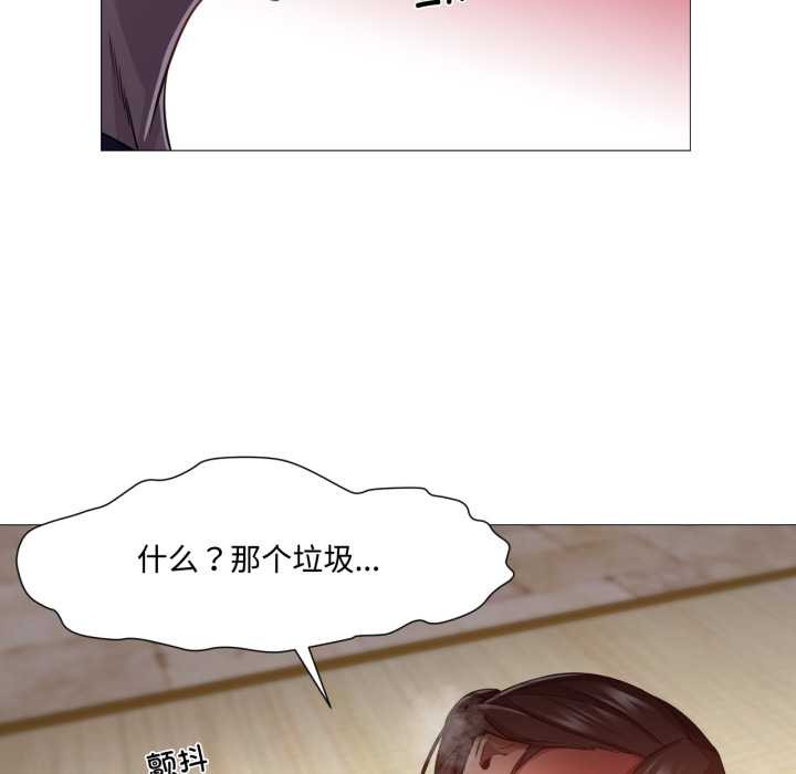 换身恋人第29話