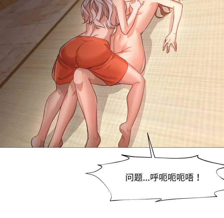 换身恋人第29話