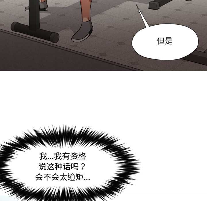 换身恋人第29話