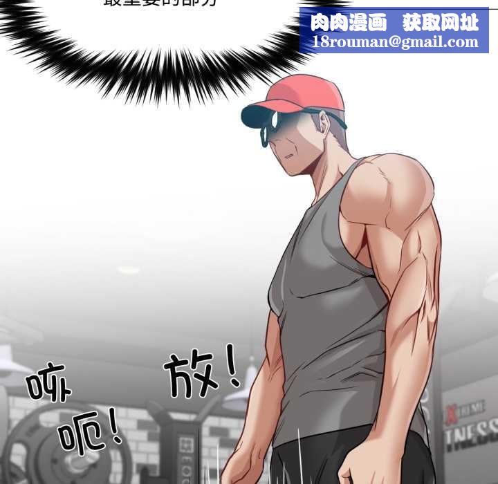 换身恋人第29話