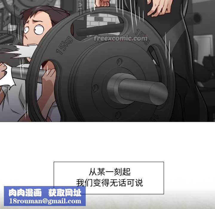 换身恋人第29話