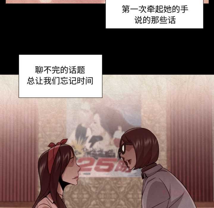 换身恋人第29話