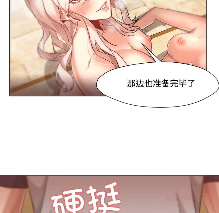 换身恋人第29話