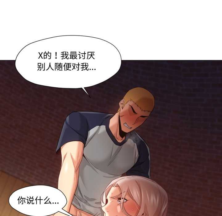 换身恋人第29話