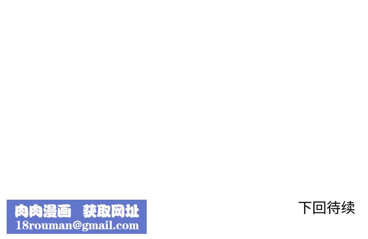 换身恋人第29話