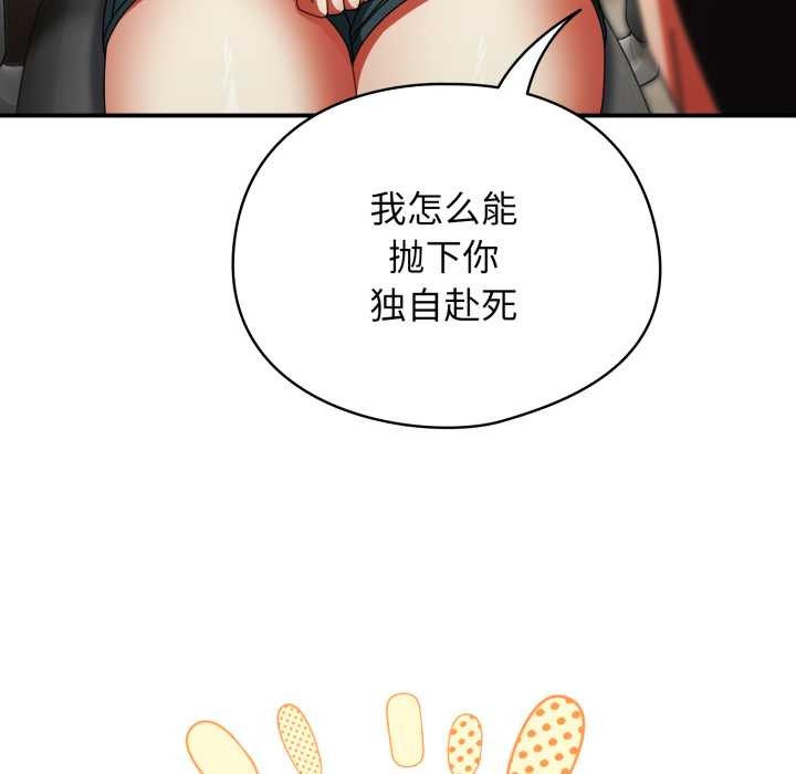 硬也要拍完第23話