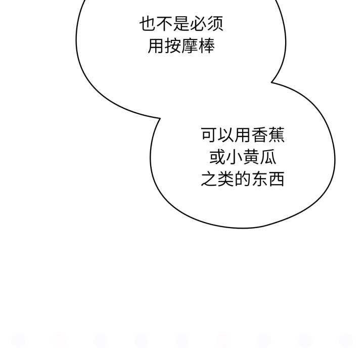 硬也要拍完第23話