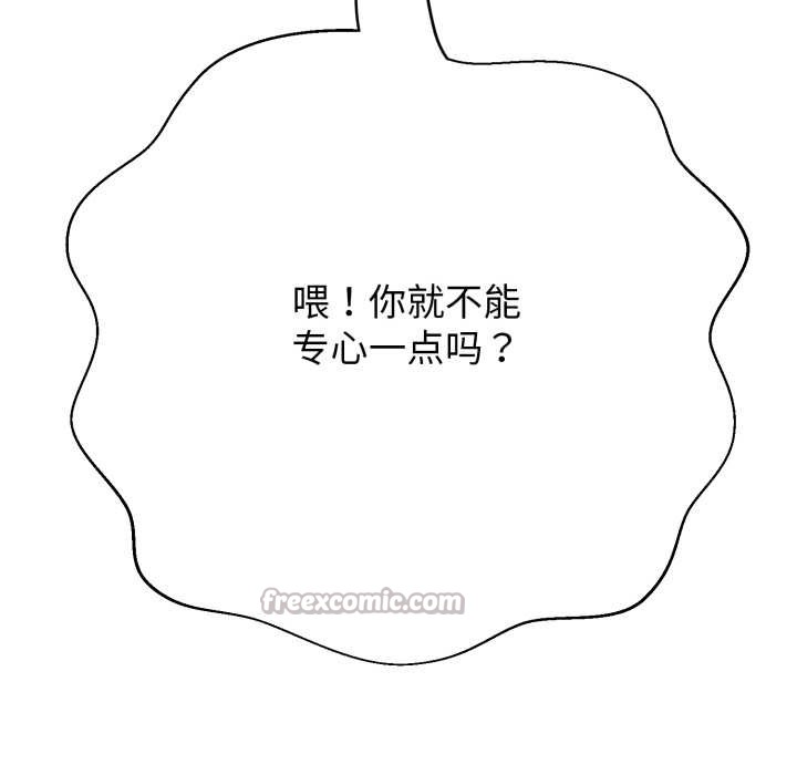 黑帮千金养成记第9話