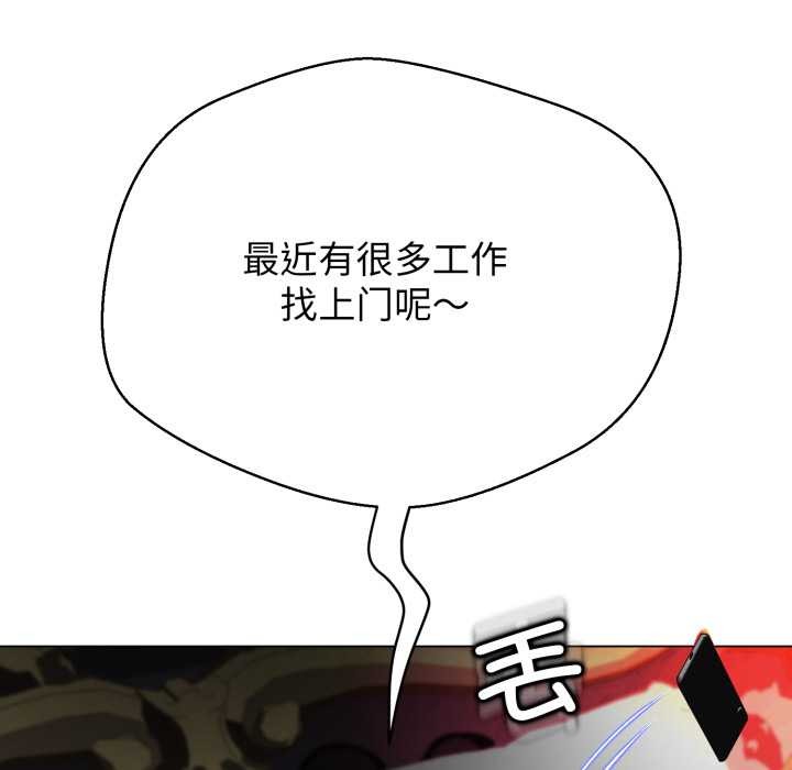 黑帮千金养成记第9話