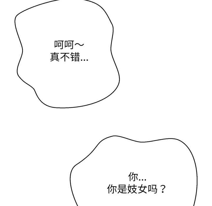 黑帮千金养成记第9話