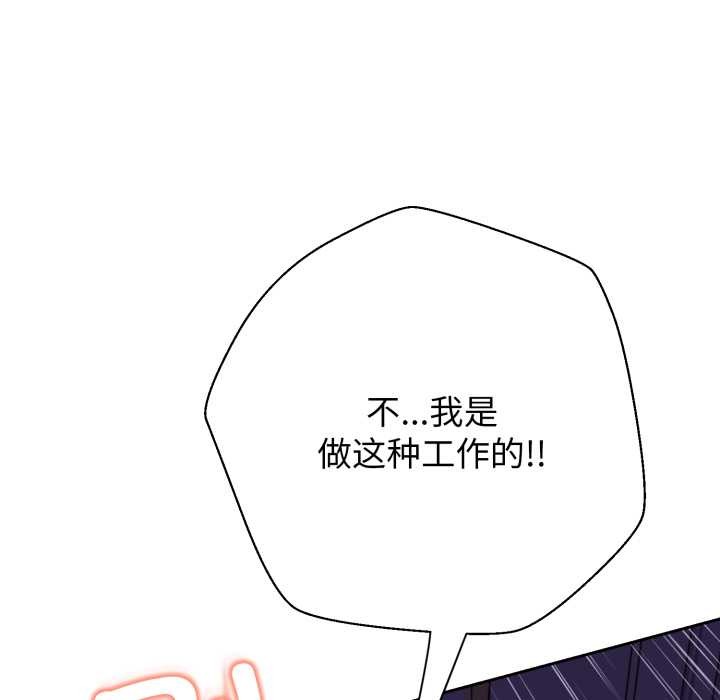 黑帮千金养成记第9話