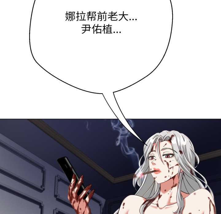 黑帮千金养成记第9話