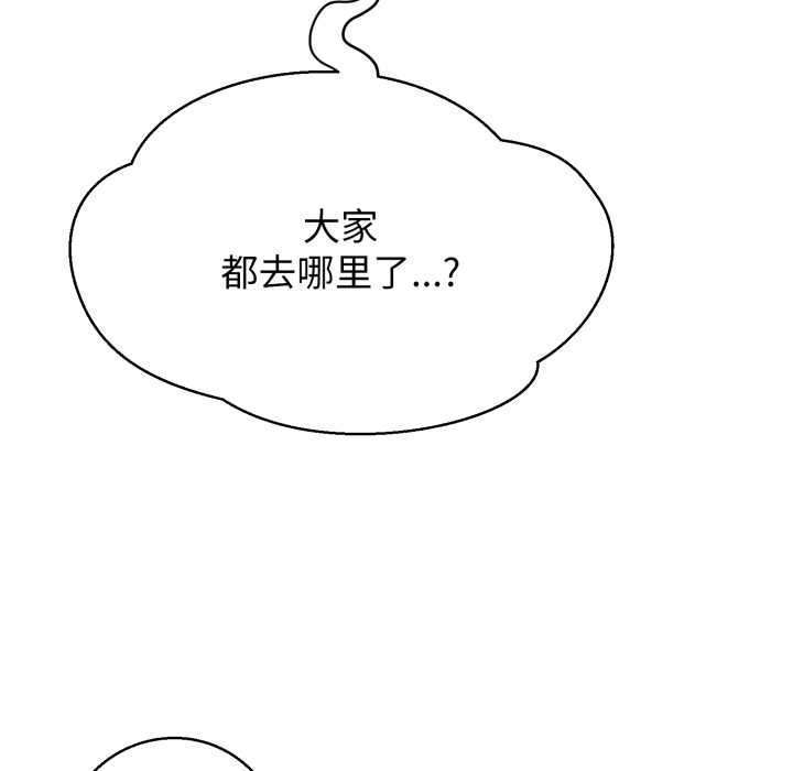 黑帮千金养成记第9話