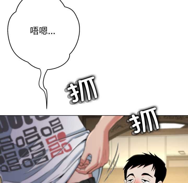 黑帮千金养成记第9話