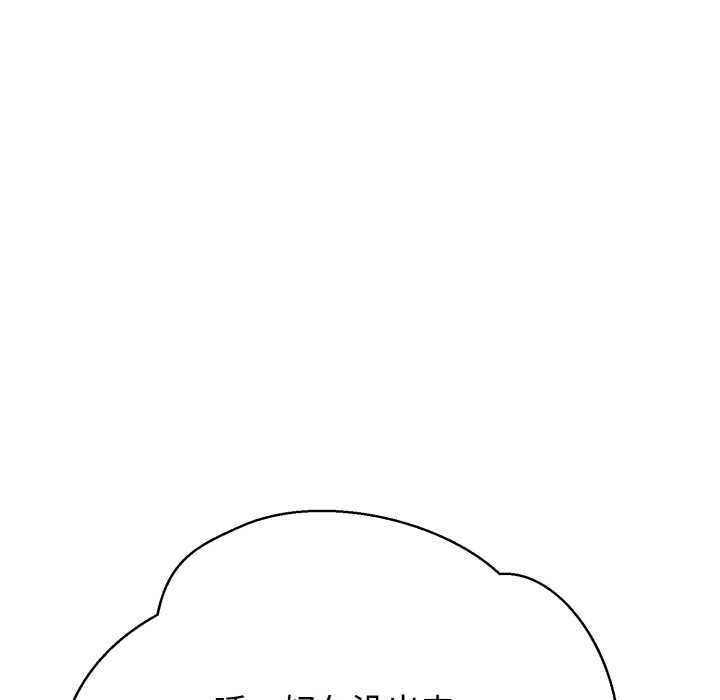 黑帮千金养成记第9話