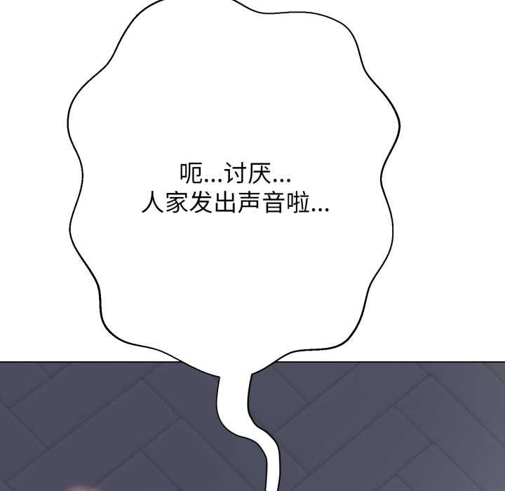 黑帮千金养成记第9話