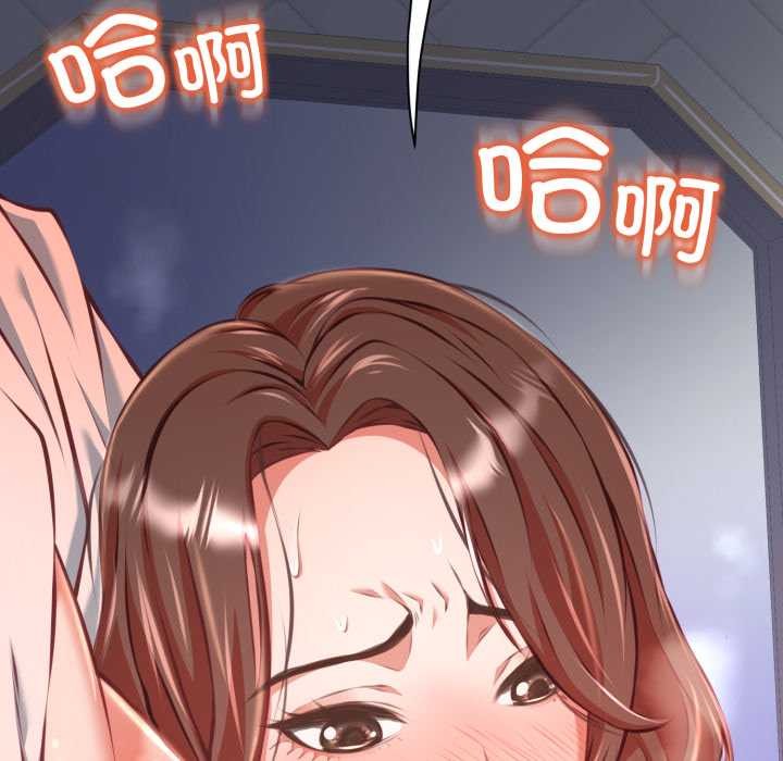 黑帮千金养成记第9話