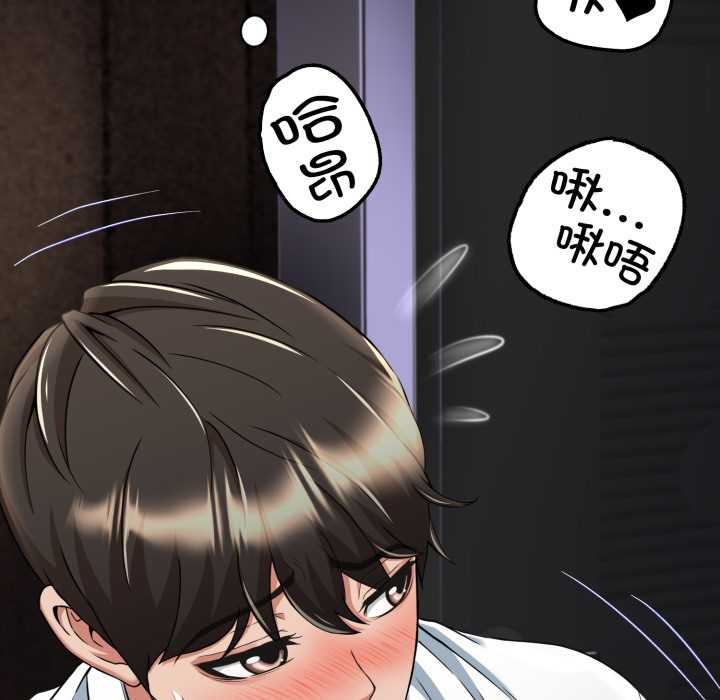 黑帮千金养成记第9話