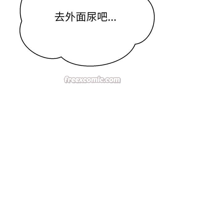 黑帮千金养成记第9話