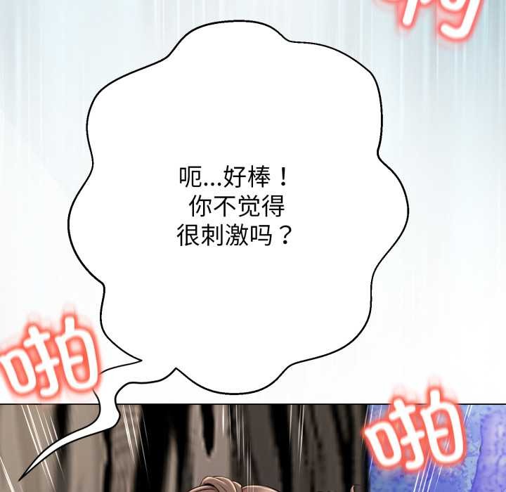 黑帮千金养成记第9話