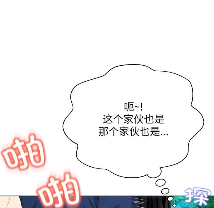 黑帮千金养成记第9話