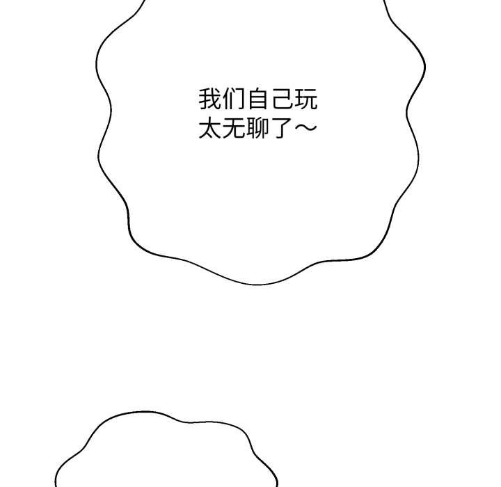 黑帮千金养成记第9話