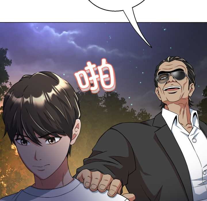 黑帮千金养成记第9話