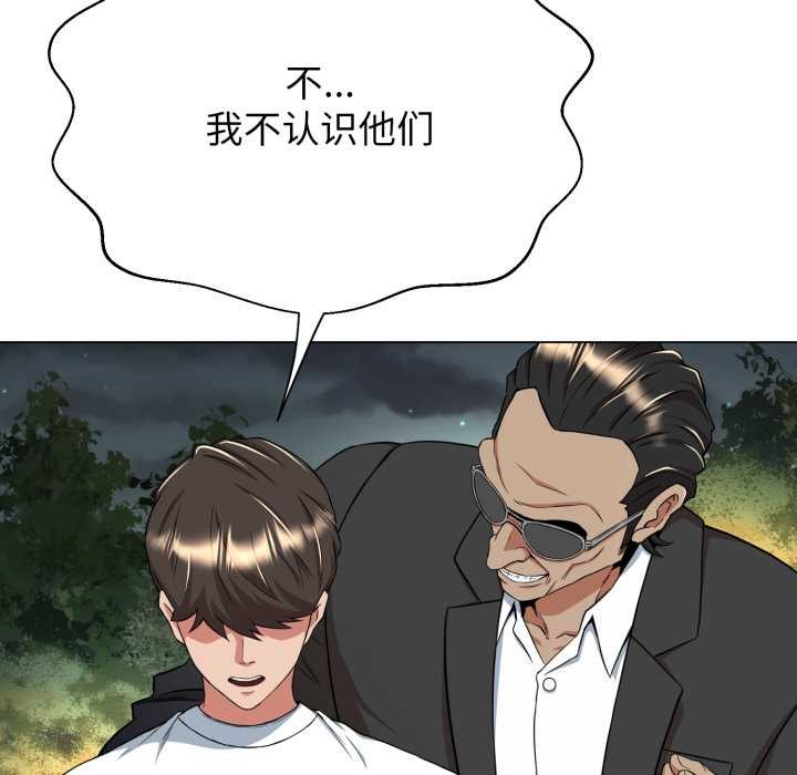 黑帮千金养成记第9話