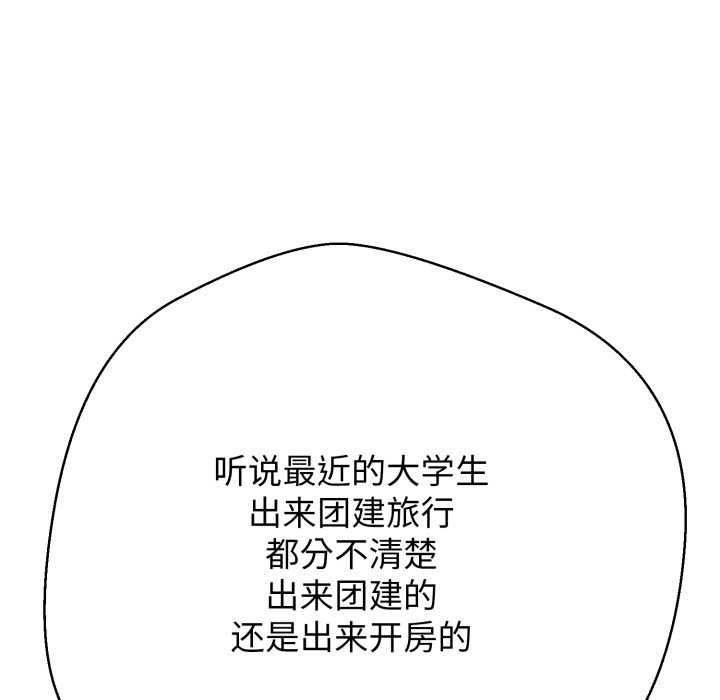 黑帮千金养成记第9話