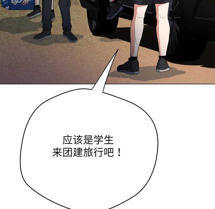 黑帮千金养成记第9話