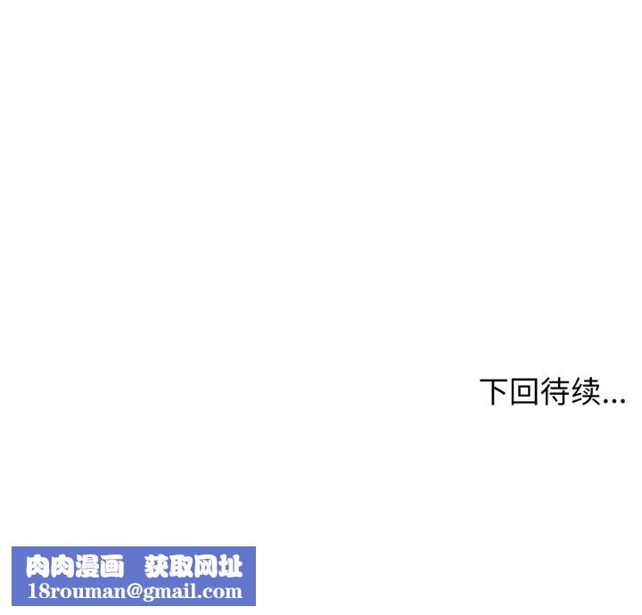 黑帮千金养成记第9話