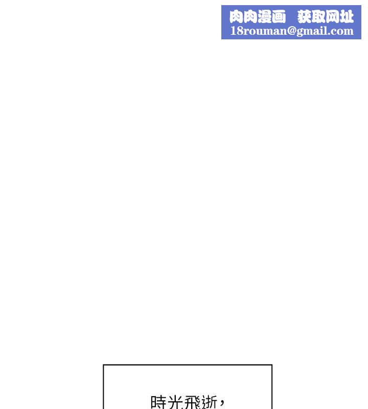 老师的亲密指导第82話-喜歡兔裝比基尼嗎?