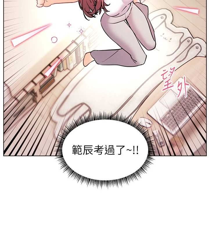 老师的亲密指导第82話-喜歡兔裝比基尼嗎?