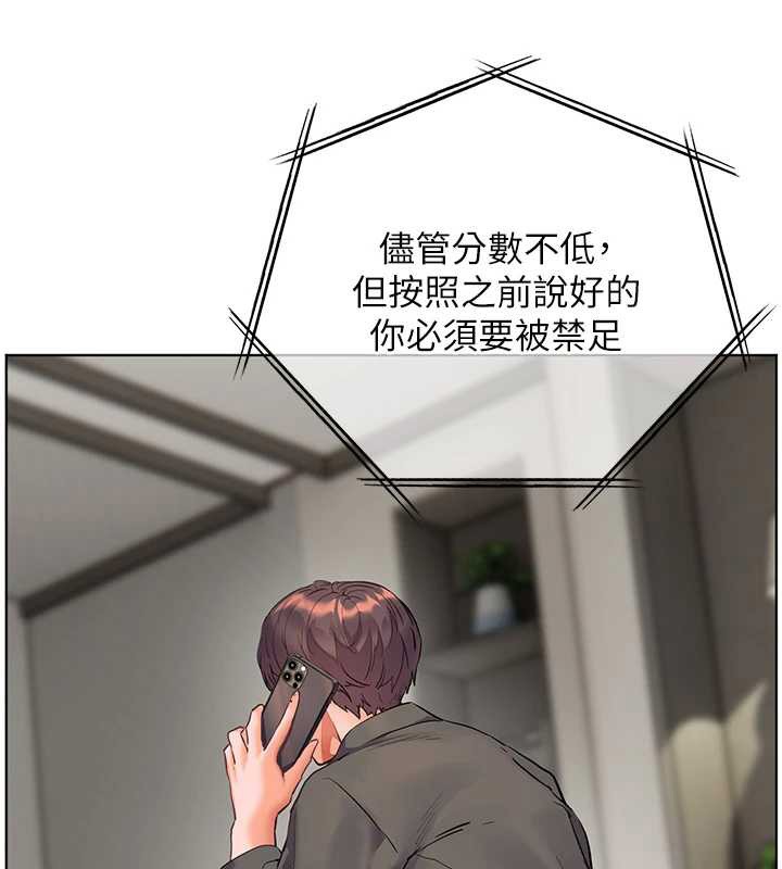 老师的亲密指导第82話-喜歡兔裝比基尼嗎?