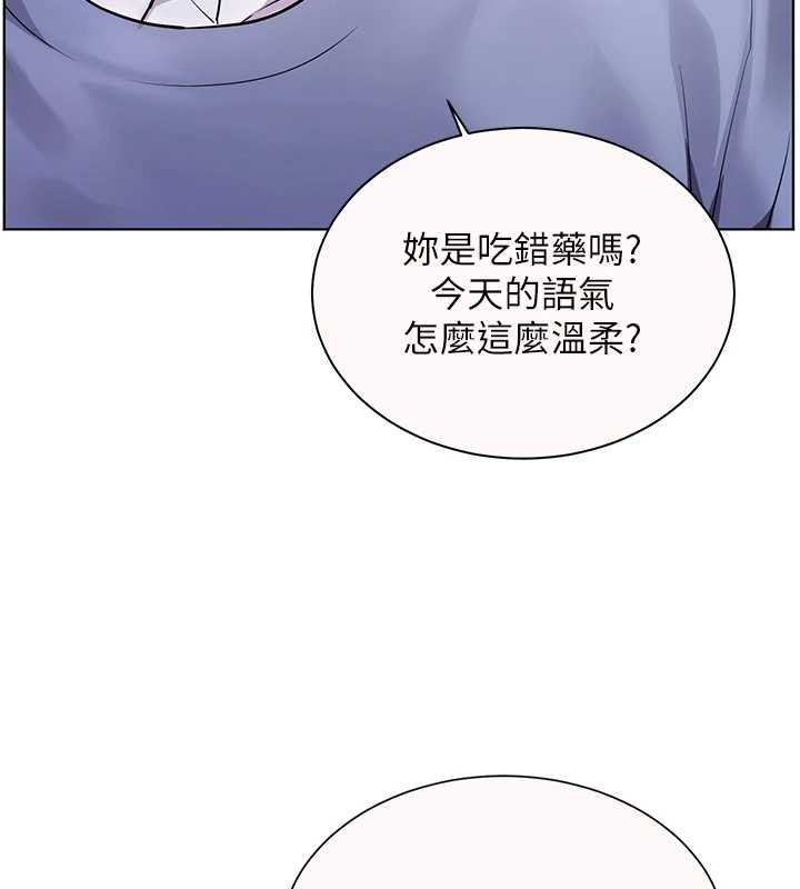老师的亲密指导第82話-喜歡兔裝比基尼嗎?