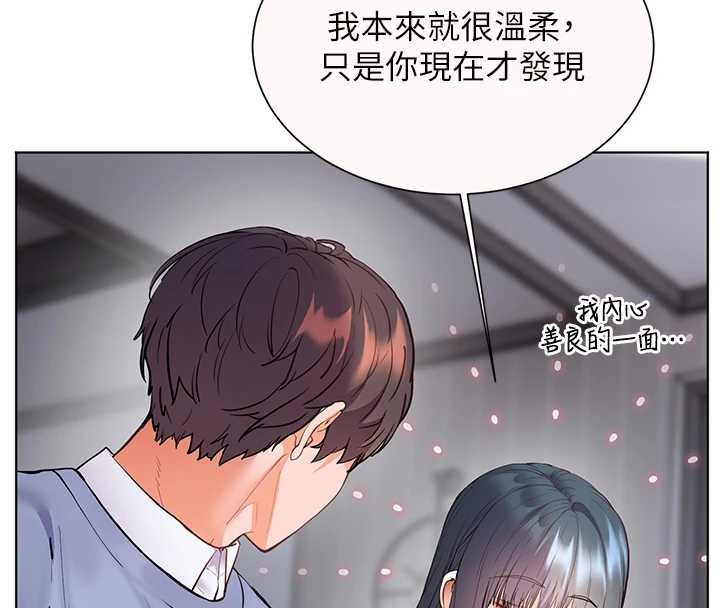 老师的亲密指导第82話-喜歡兔裝比基尼嗎?