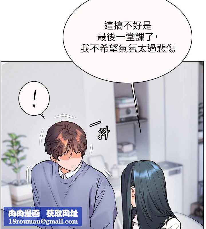 老师的亲密指导第82話-喜歡兔裝比基尼嗎?
