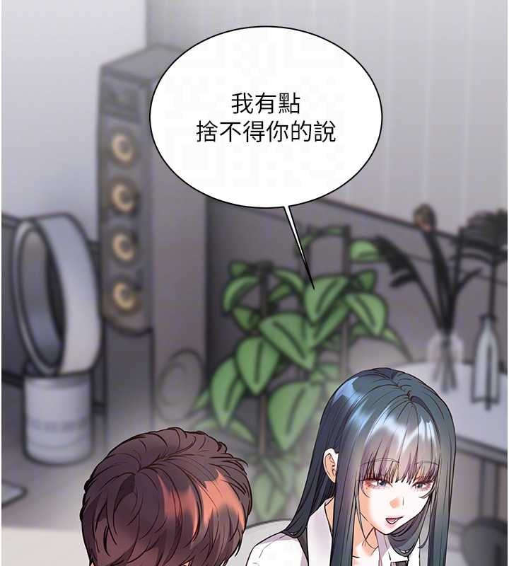 老师的亲密指导第82話-喜歡兔裝比基尼嗎?