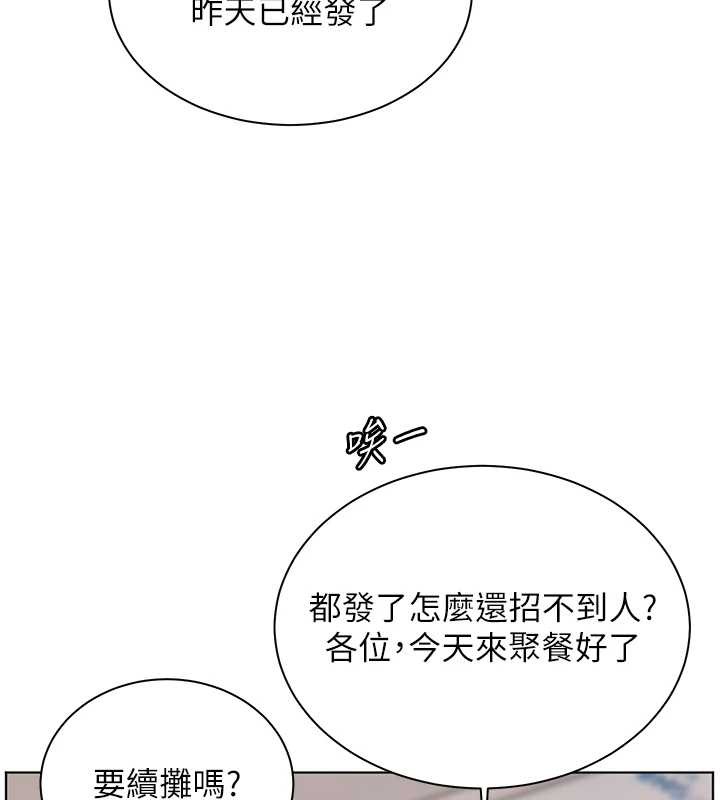 老师的亲密指导第82話-喜歡兔裝比基尼嗎?