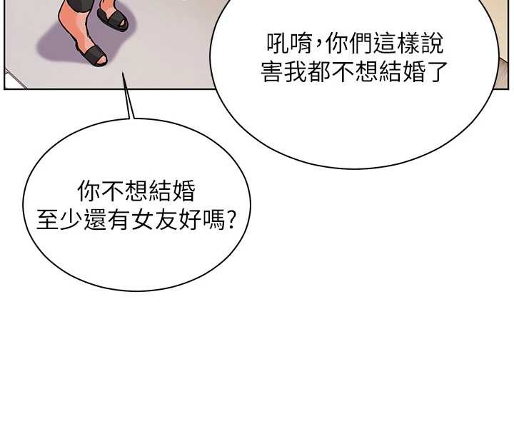 老师的亲密指导第82話-喜歡兔裝比基尼嗎?